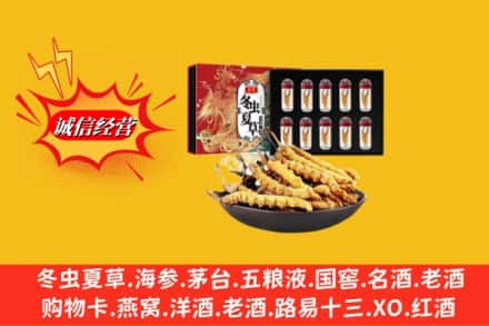 临沂罗庄区名酒回收虫草.jpg