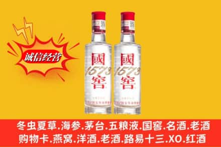 临沂罗庄区回收国窖酒