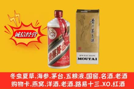 临沂罗庄区回收80年代茅台酒