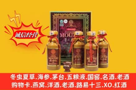 临沂罗庄区鉴定高价回收50年茅台酒