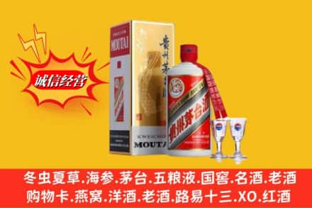 临沂罗庄区求购回收茅台酒