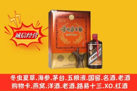 临沂罗庄区高价上门回收贵州茅台酒