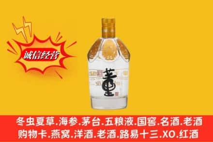 临沂罗庄区求购回收老董酒