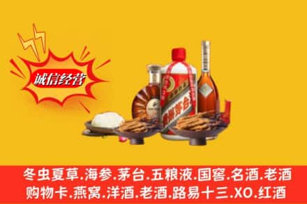 临沂罗庄区烟酒回收礼品